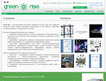 Tablet Screenshot of greenrise.kz
